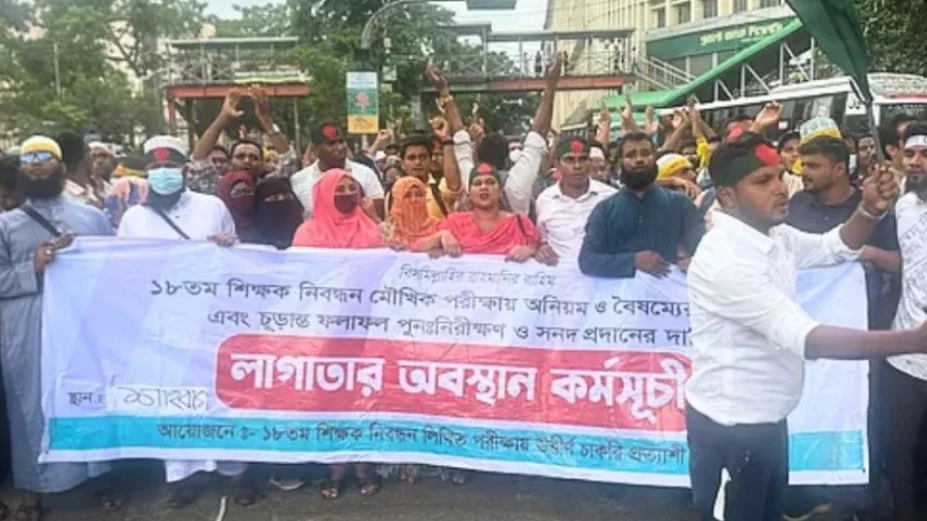 শাহবাগে সহকারী শিক্ষক পদের প্রার্থীদের বিক্ষোভ, এনটিআরসিএ ভবন ঘেরাও